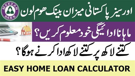 meezan bank home loan calculator.